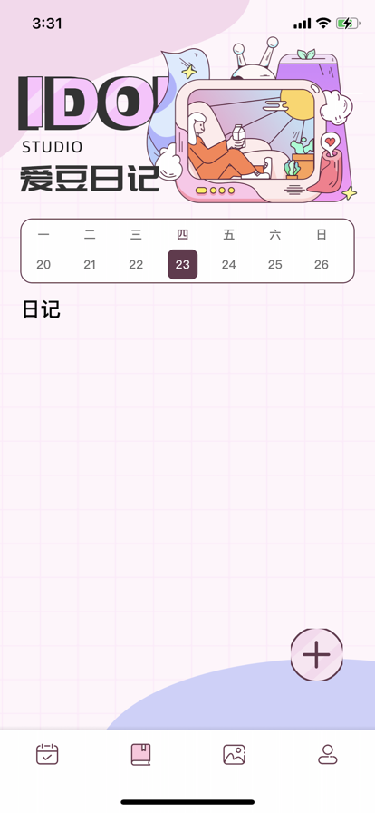 爱豆日记苹果版软件2