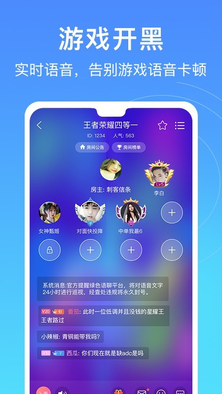 爱豆语音3