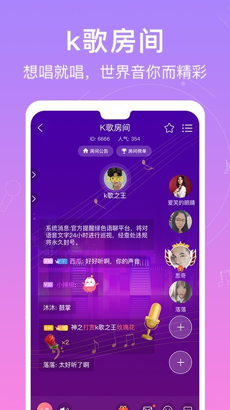 爱豆语音4