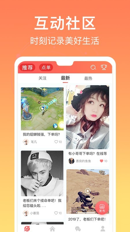 爱豆语音app5