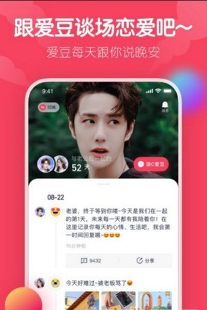爱豆森林官方版2