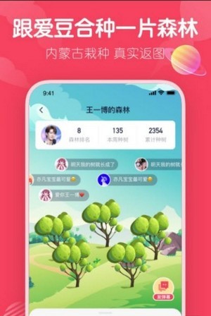 爱豆森林最新版1