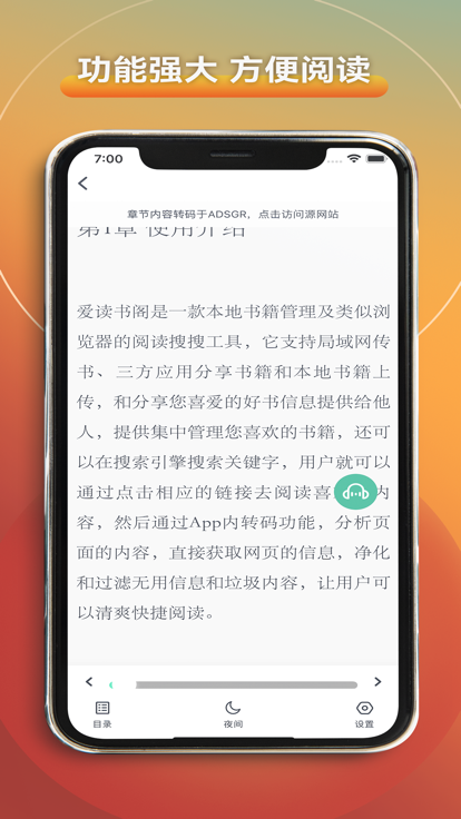 爱读书阁安卓版3