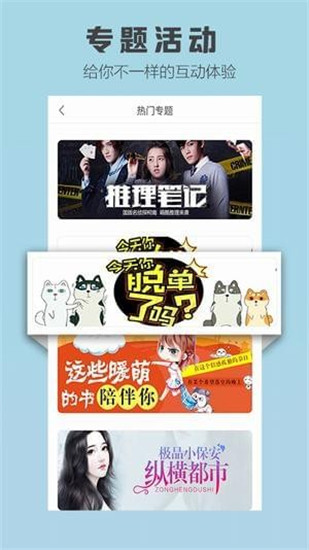 爱读小说在线3
