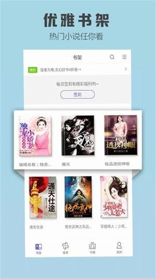 爱读小说软件1