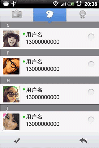 爱短信手机版1