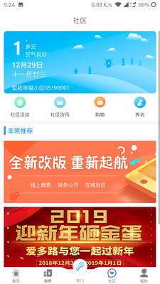 爱多路官方版2