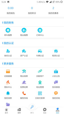 爱多路官方版3