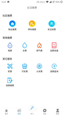 爱多路官方版4