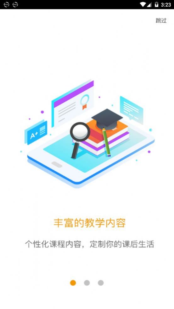 爱多分学生端成绩查询app1