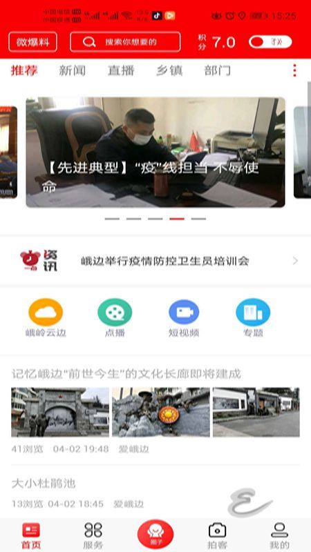 爱峨边最新版3