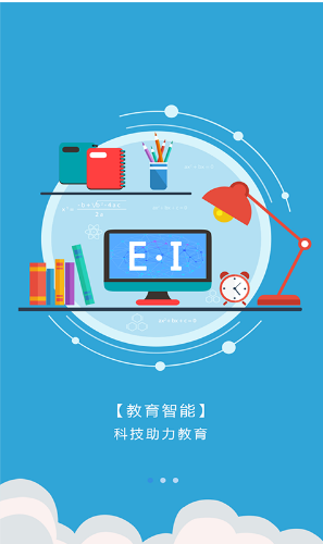 爱多分教师端(爱多分教师端在线登录)v1.1.1065安卓最新版官方20243
