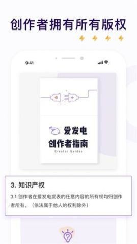 爱发电免费版官网版v0.0.442