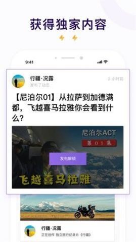 爱发电免费版app1
