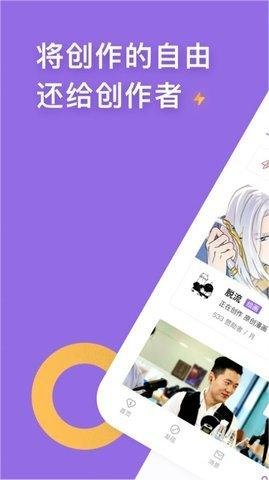 爱发电免费版app3