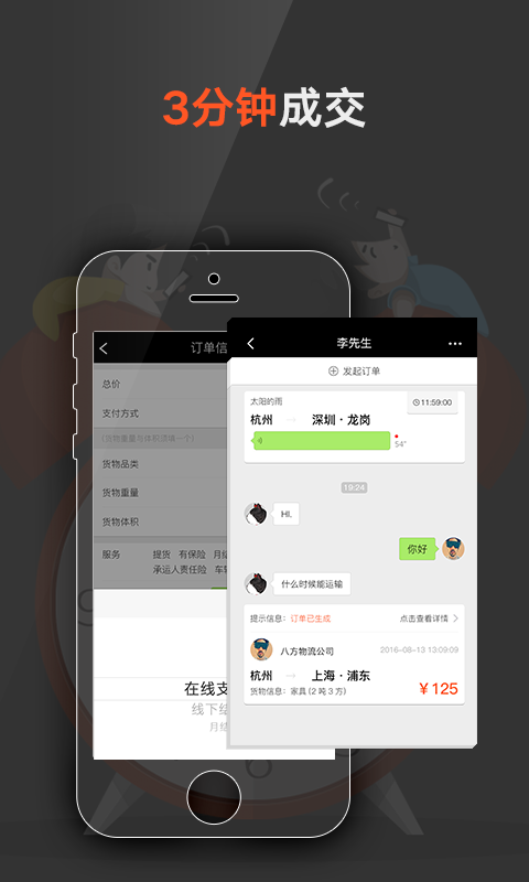 爱发货1