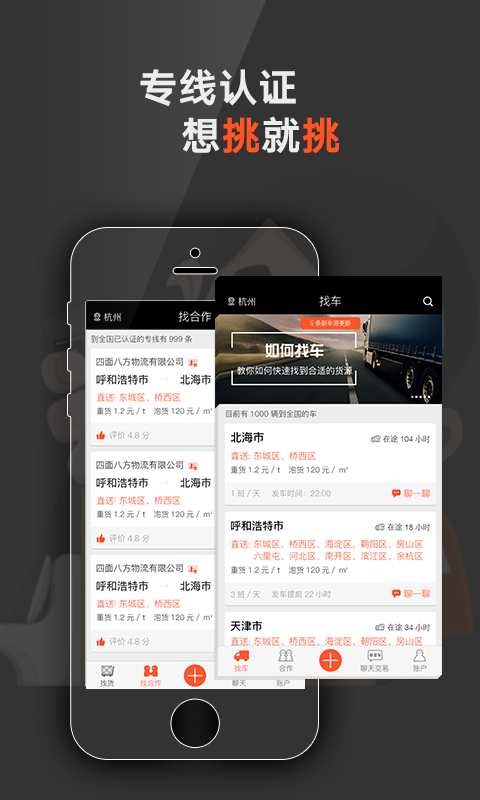 爱发货3