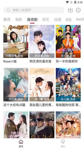 爱妃影视app最新版1