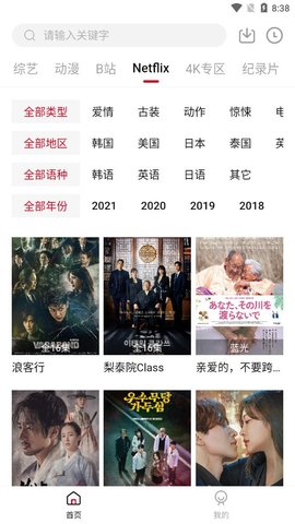 爱妃影视app最新版4