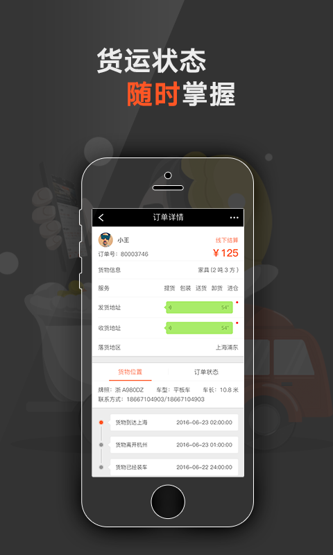 爱发货软件2