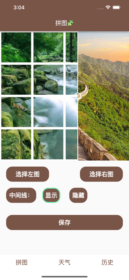 爱发电苹果版20241