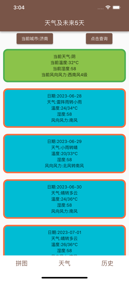 爱发电苹果版20242