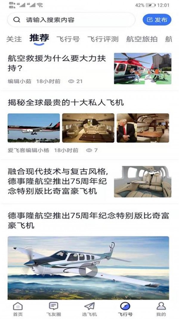 爱飞客官网4