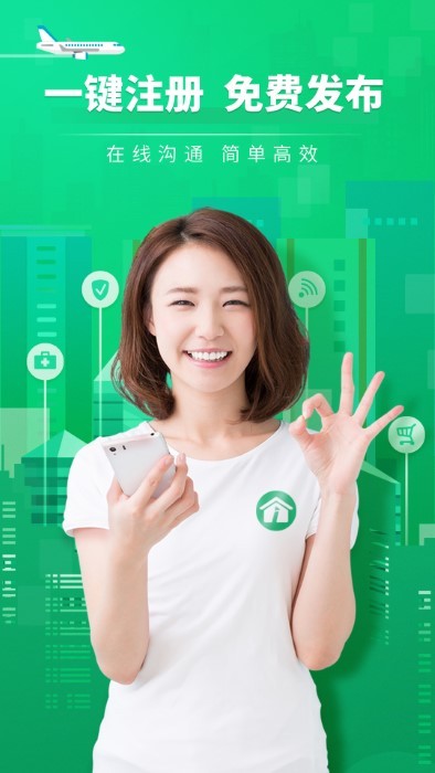 爱房经纪人20241