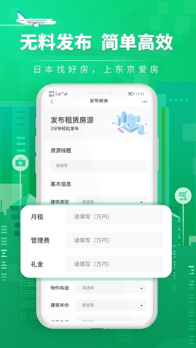 爱房经纪人20244