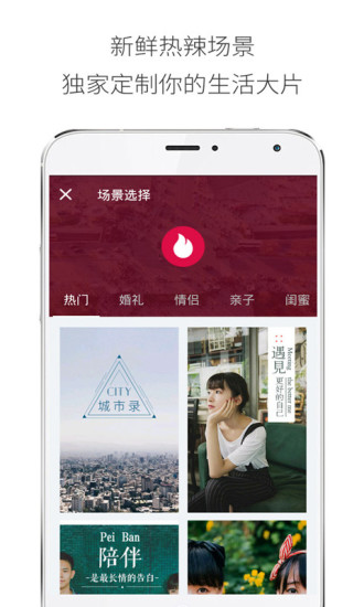爱分享app2