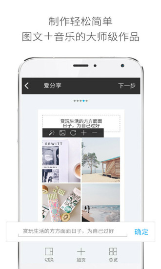 爱分享app3
