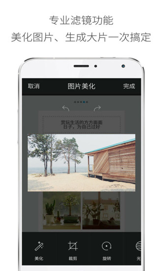 爱分享app4