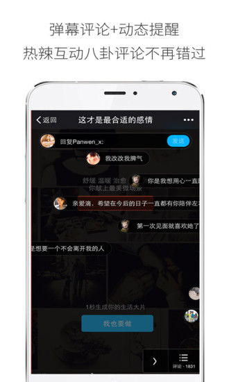 爱分享app5