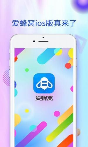 爱蜂窝(游戏蜂窝)1