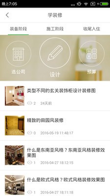 爱福窝app1