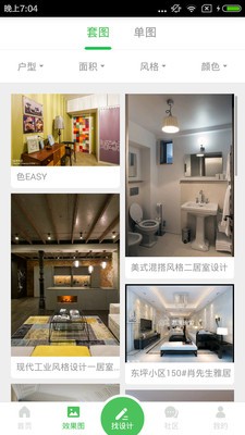 爱福窝app2