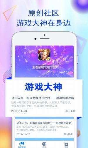 爱蜂窝(游戏蜂窝)官方4