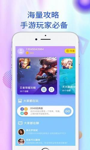 爱蜂窝(游戏蜂窝)官方5