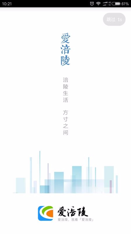 爱涪陵app2