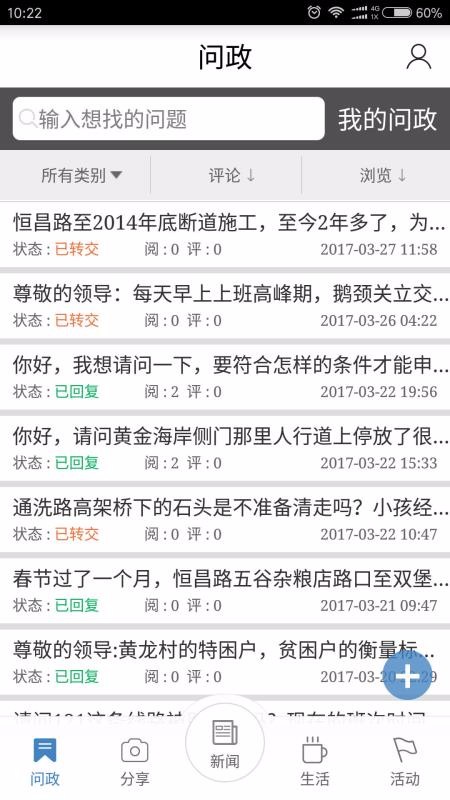 爱涪陵app5