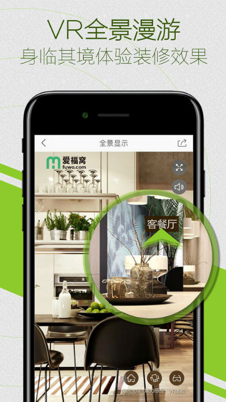 爱福窝装修官网3