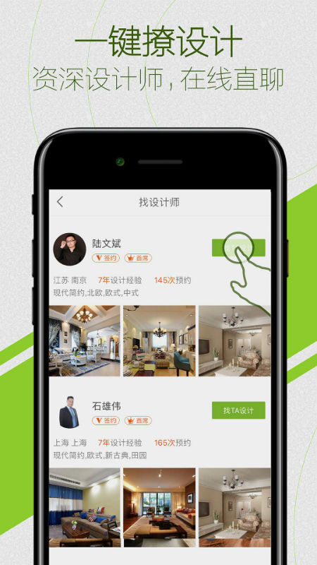 爱福窝装修官网4