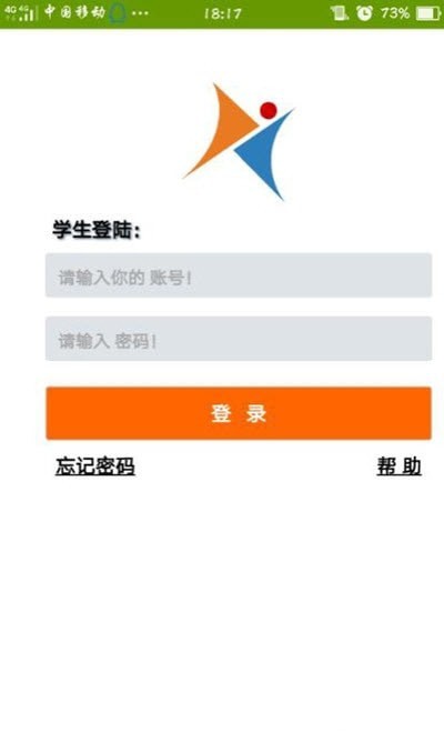 爱高分学生版安卓1