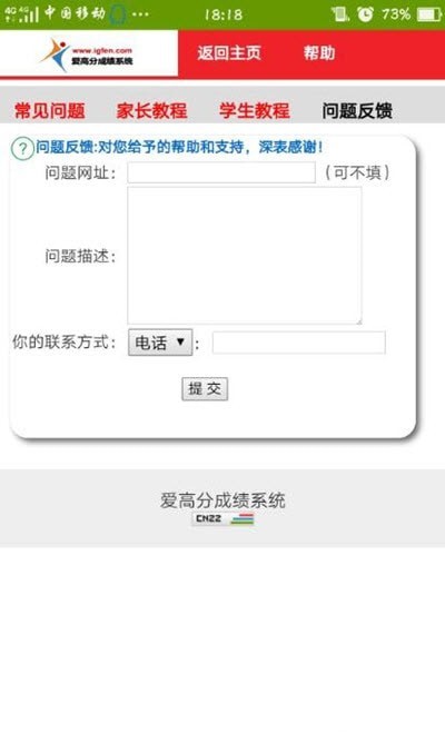 爱高分学生版20242