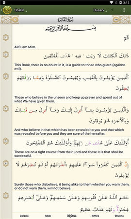 爱古兰(iQuran)最新版2