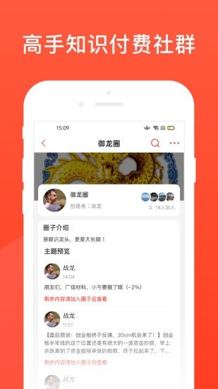 爱股圈1