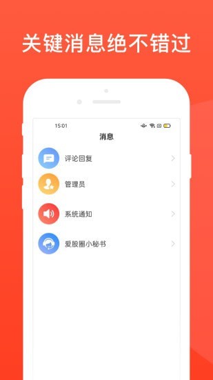 爱股圈4