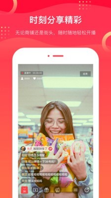 爱逛主播端app官网1