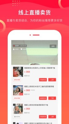爱逛主播端app官网2