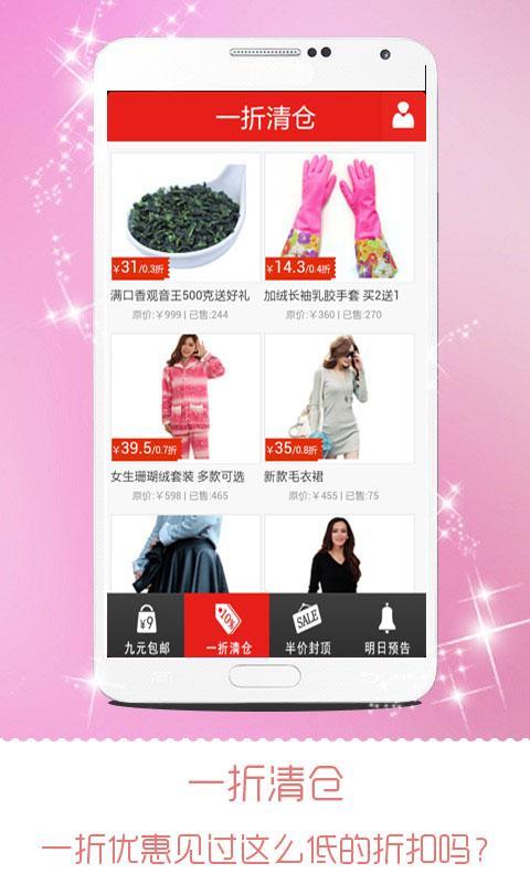 爱逛街3